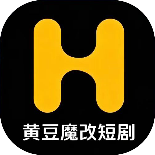黄豆魔改短剧